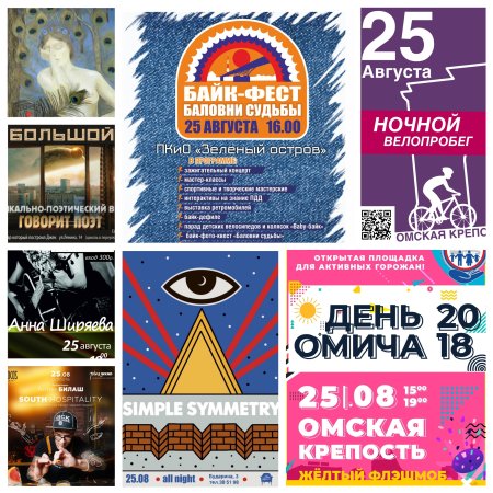 Фотоквест афиша