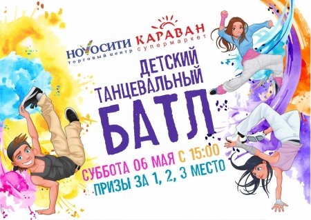 Афиша танцы