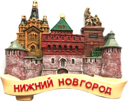 Нижний Новгород надпись