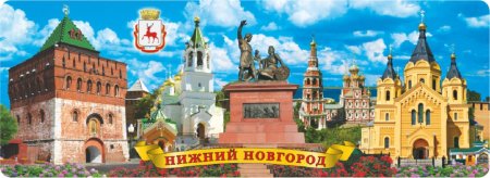 Нижний Новгород достопримечательности коллаж