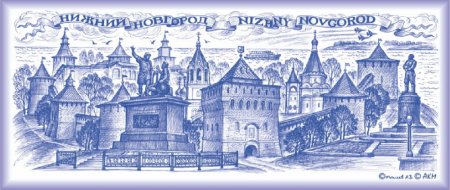 Нижний Новгород орнамент