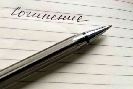 Сочинение картинки