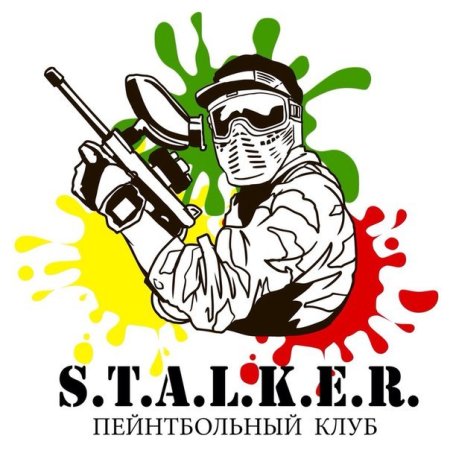 Пейнтбол клипарт