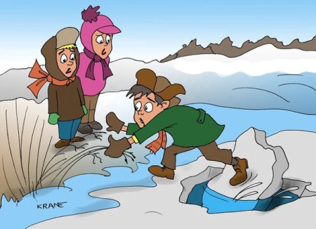 Тонкий лед карикатура