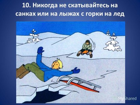 Безопасность на водоемах зимой
