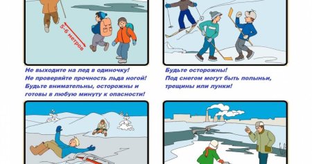 Нельзя выходить на лед водоемов