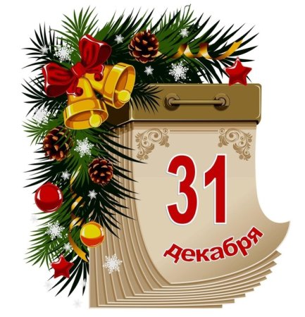 Новогодняя рамка для календаря