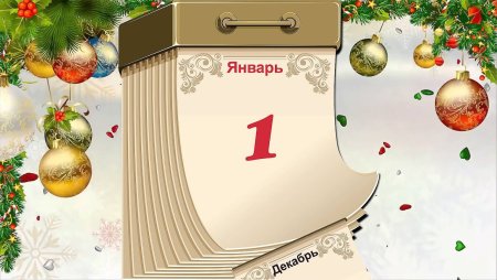 Новогодняя рамка для календаря