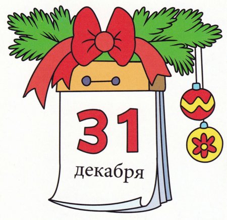 Лист отрывного календаря