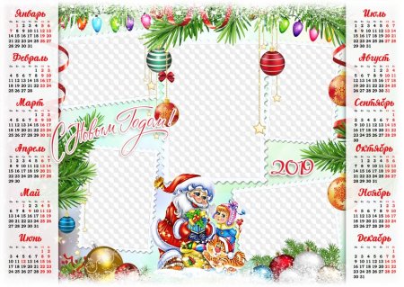 Clipart December календарь
