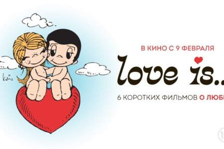 Лов из