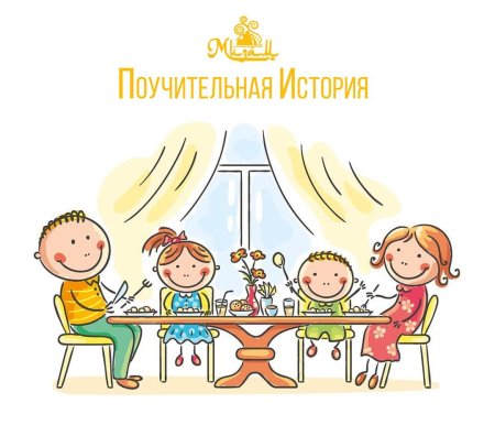 Семейный обед рисунок