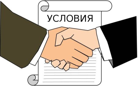 Договор картинка