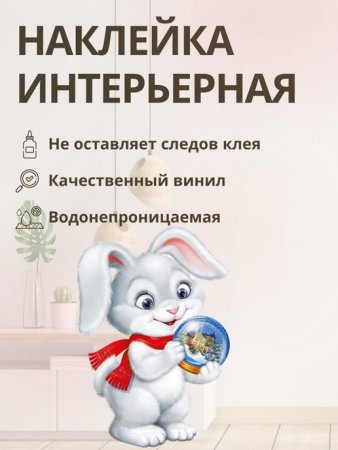 Новогодний зайчик