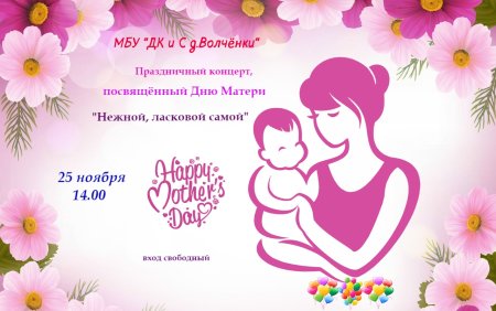 День матери фон