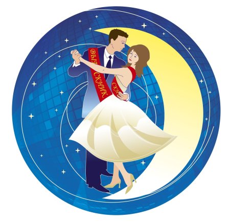 Вальс выпускников