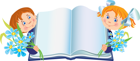 Фон для презентации книги детские