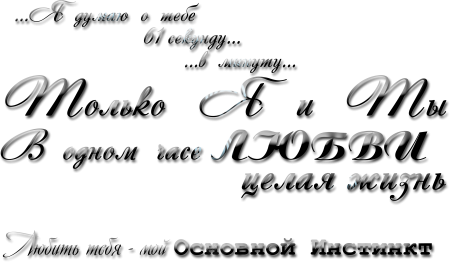 Красивые надписи любимому