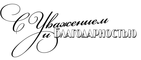 Любимому учителю надпись