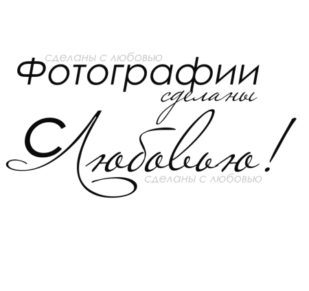 Красивые фразы для семейного альбома