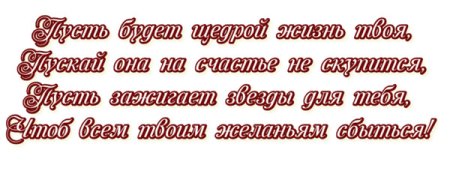Будь счастлива надпись