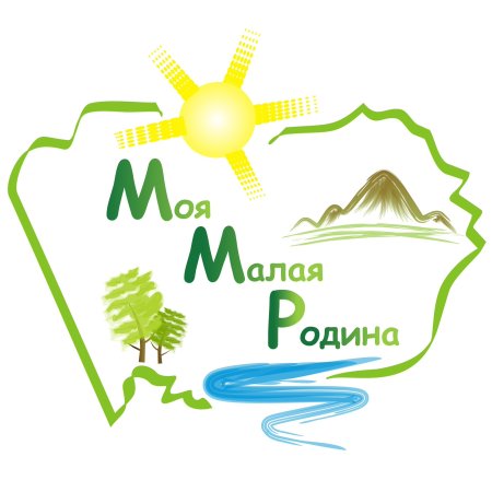 Моя малая Родина эмблема