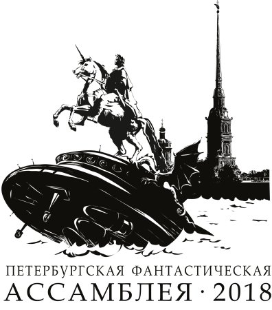 Символы Санкт-Петербурга