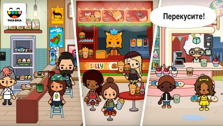 Игры toca boca