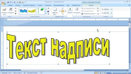 Как перевернуть рисунок в Ворде