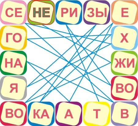 Головоломки для пожилых