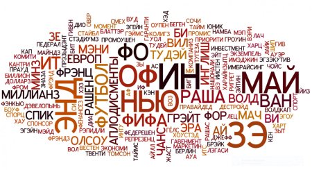 Много текста