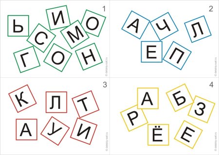 Головоломки с буквами для дошкольников