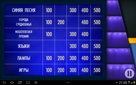 Своя игра