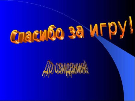 Своя игра картинка