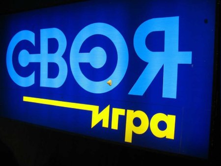 Своя игра картинка