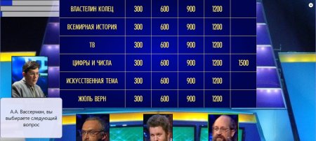 Своя игра