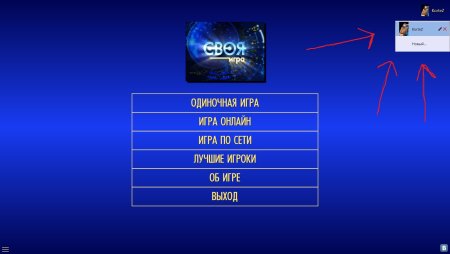 Своя игра студия 1994