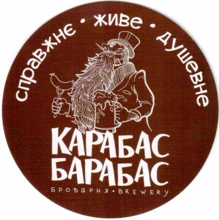 Карабас вектор