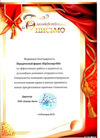 Фон для благодарственного письма