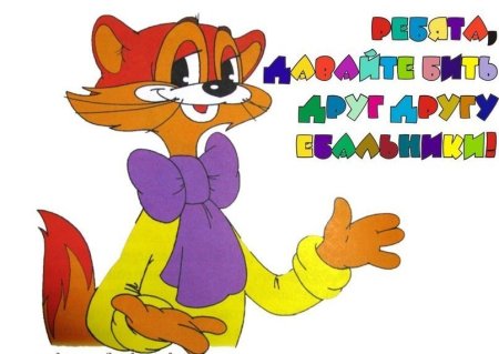 Кот Леопольд на прозрачном фоне