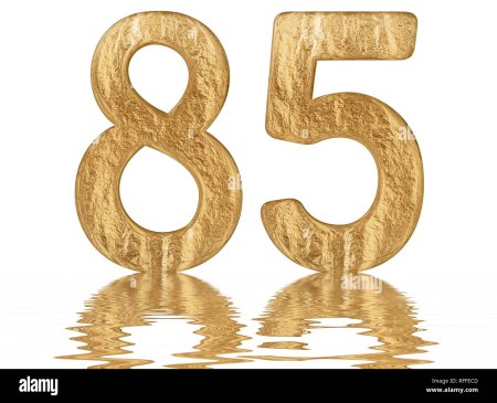 Цифра 85 лет в картинках красивые