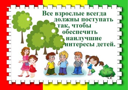 Стенд права ребенка в детском саду