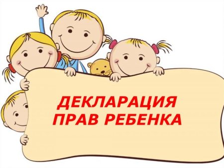 Значок защиты детей