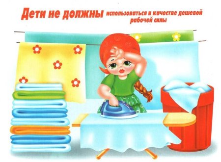 Рисунок защита прав ребенка