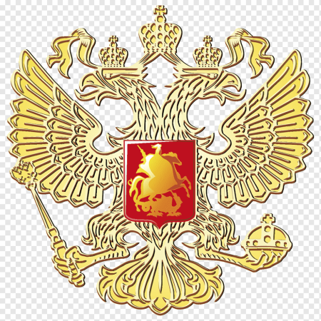 Гос герб РФ