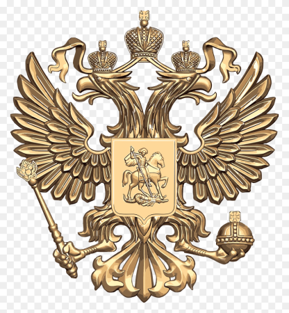Двуглавый орёл герб России