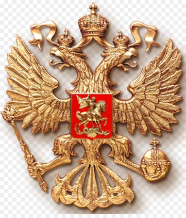 Золотой двуглавый Орел