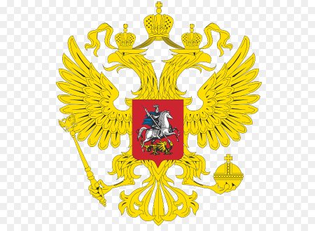 Герб Российской Федерации на прозрачном фоне
