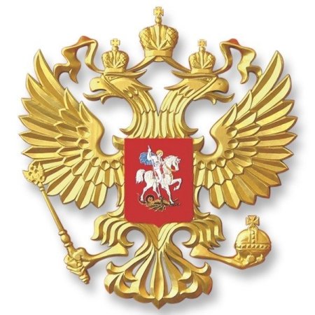 Герб РФ золотой