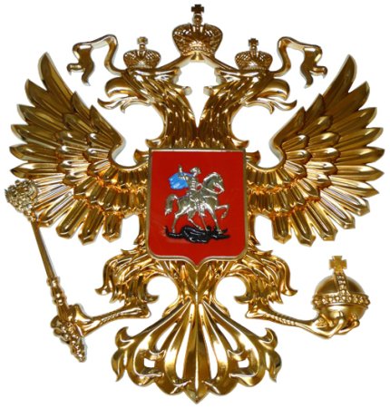 Герб РФ золотой